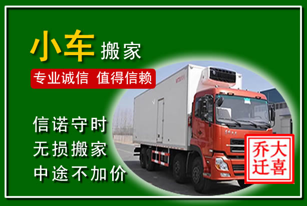白水物品搬运