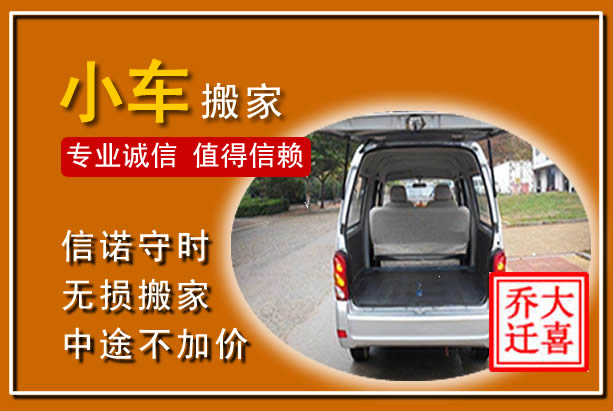 白水个人搬家