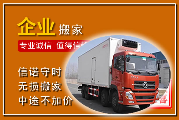 白水工厂单位搬迁