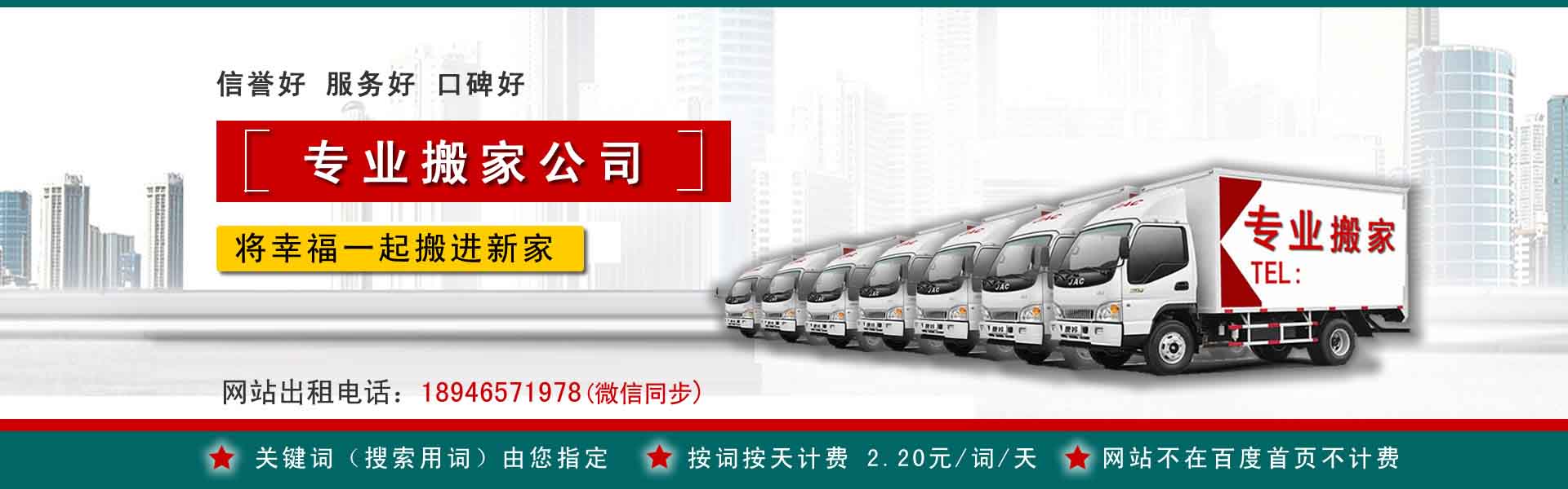 白水公司搬迁